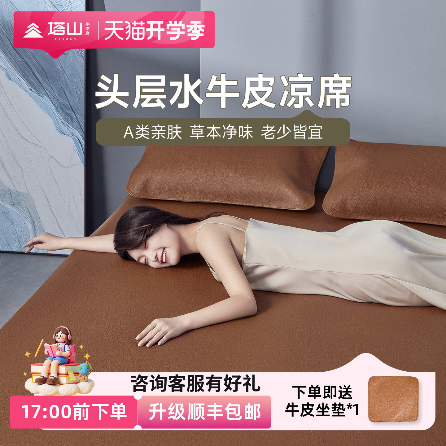 塔山牛皮凉席头层水牛皮纯真皮席子皮凉席床垫高端软席三件套加厚