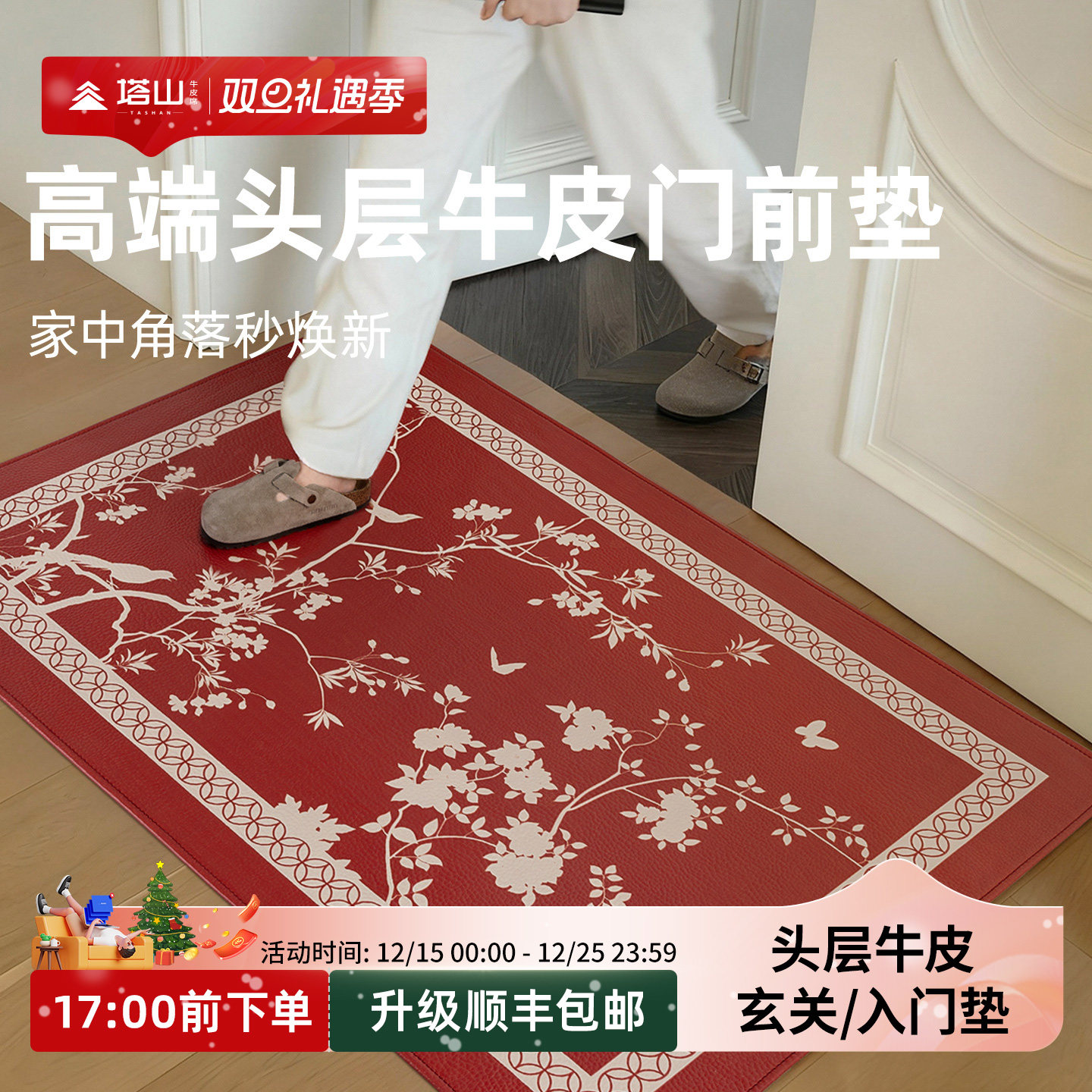 塔山头层牛皮入户门地垫脚垫2025新款门口进门防滑垫地毯入户门垫