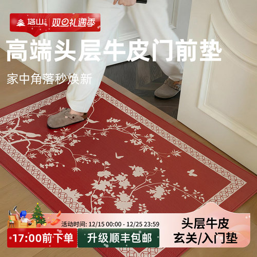 塔山头层牛皮入户门地垫脚垫2025新款门口进门防滑垫地毯入户门垫