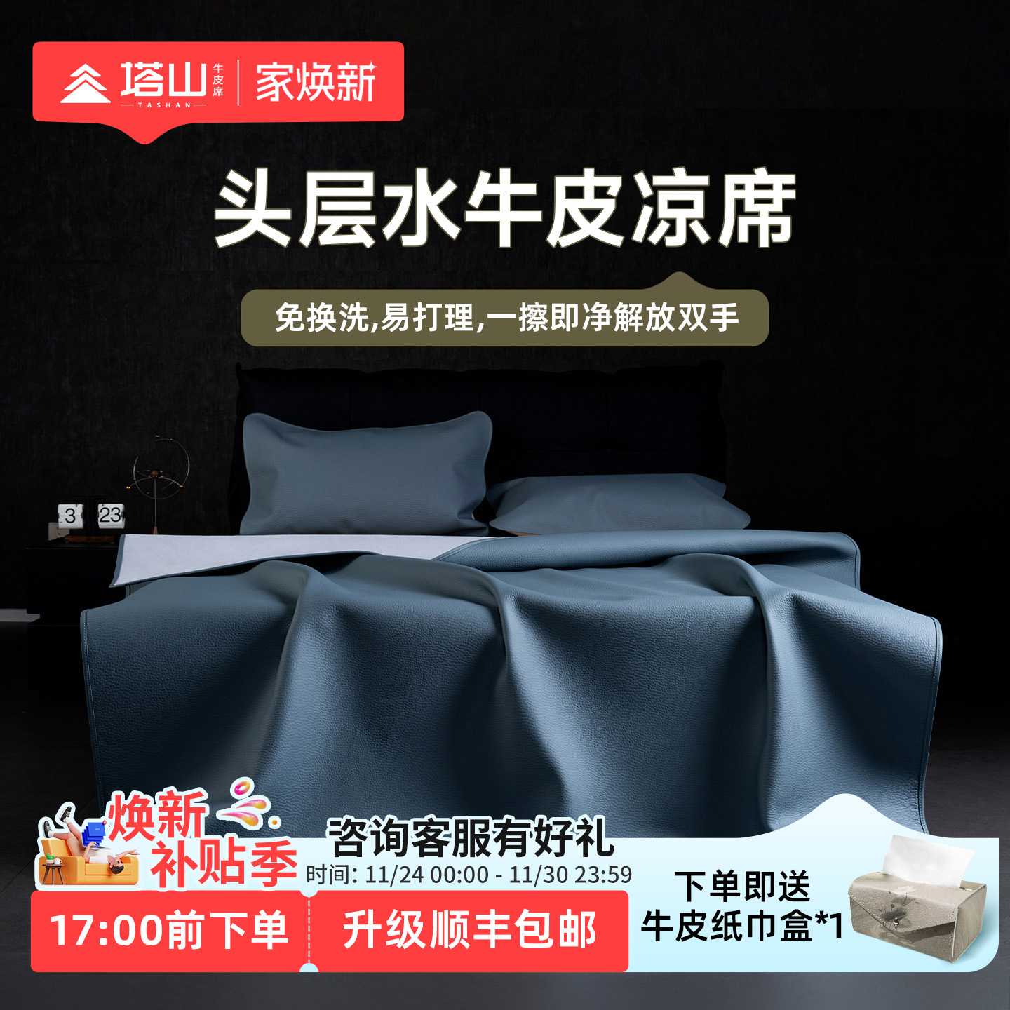 塔山纯色头层水牛皮凉席母婴A类