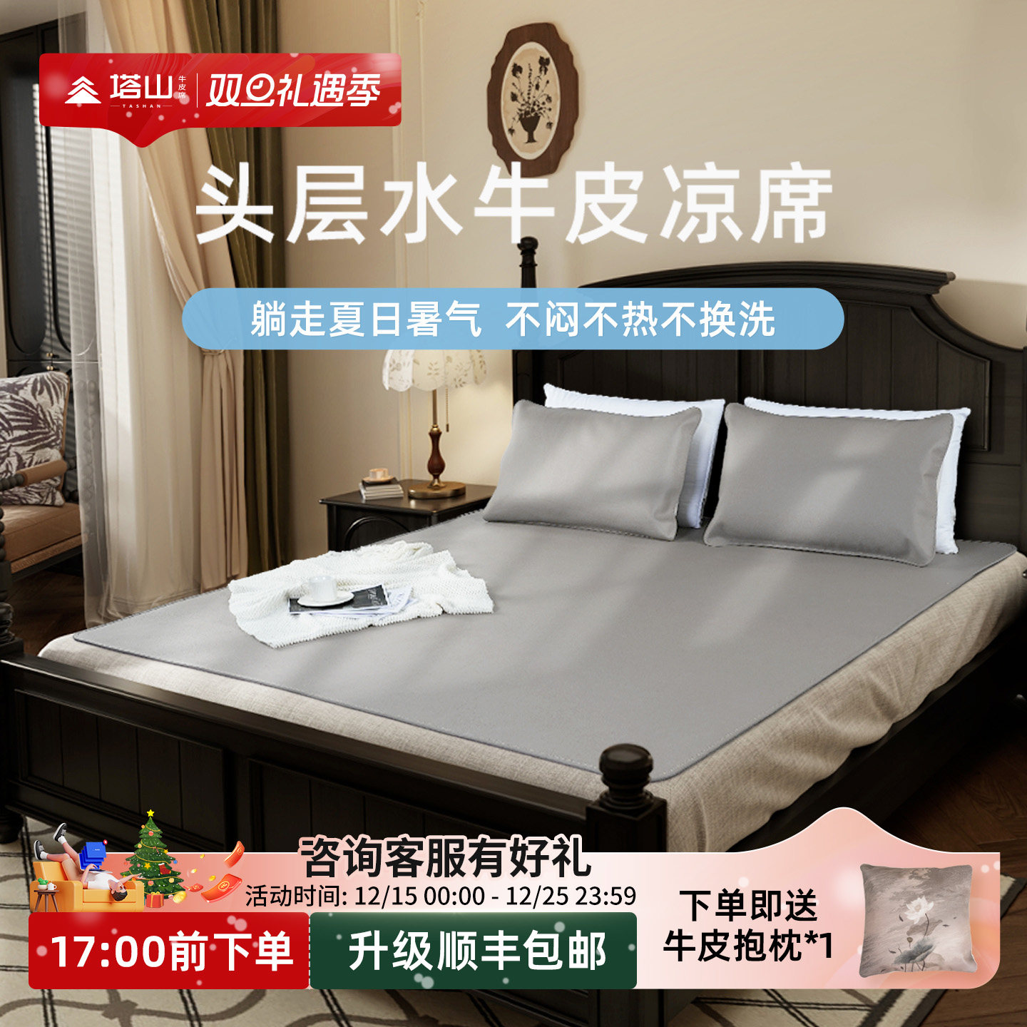 塔山牛皮凉席头层水牛皮纯真皮席子皮凉席高端软席免洗可擦易打理