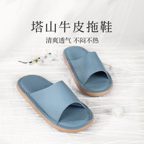 塔山男女通用牛皮简约凉拖鞋