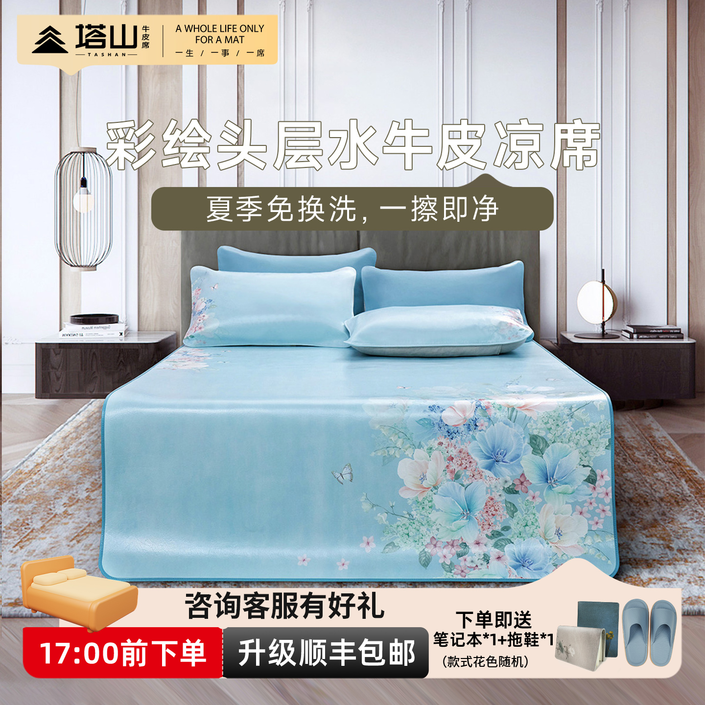 塔山牛皮凉席头层水牛皮真皮席子皮凉席彩绘高端加厚软席彩色花卉
