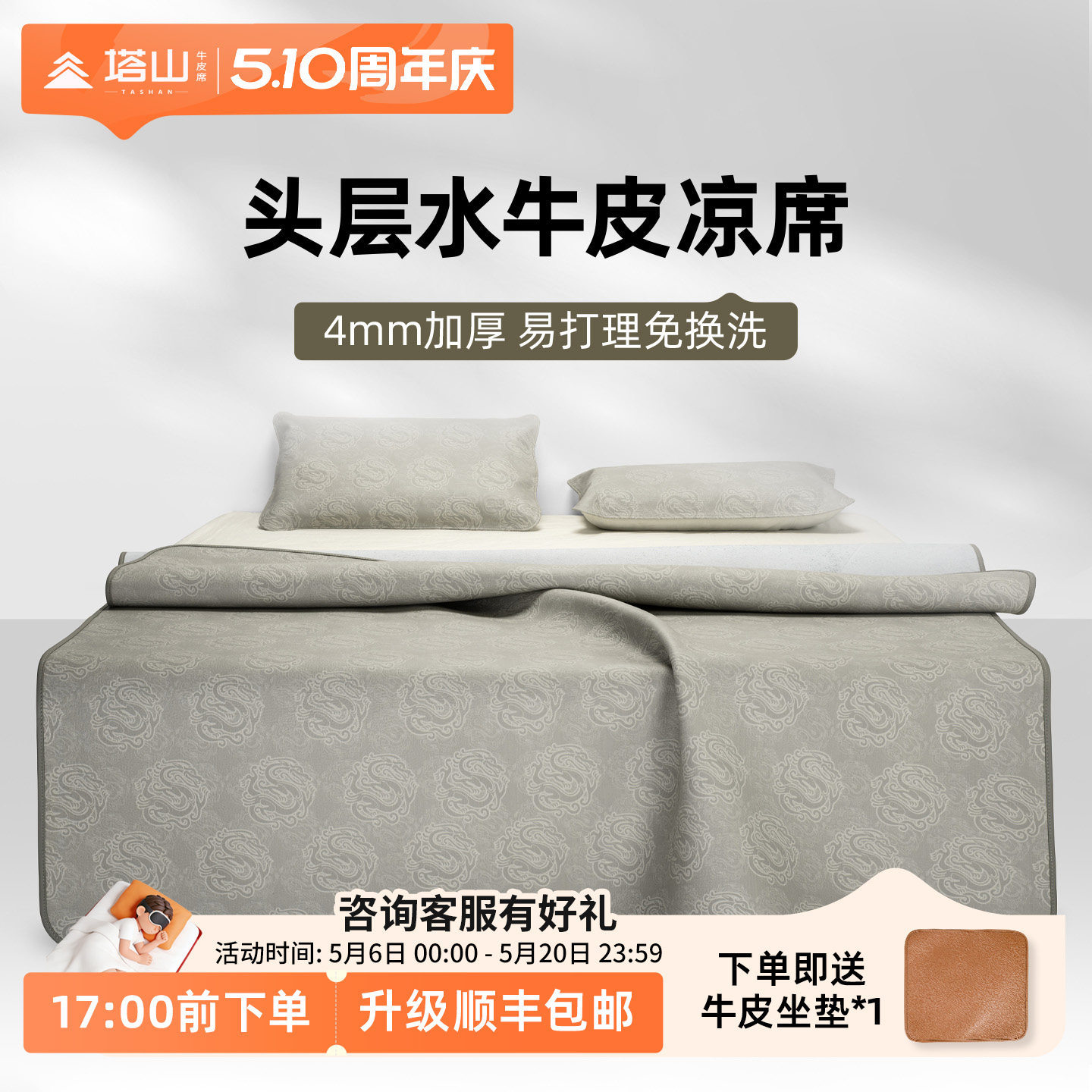 塔山牛皮凉席头层水牛皮纯真皮席子皮凉席高端彩绘软席三件套加厚