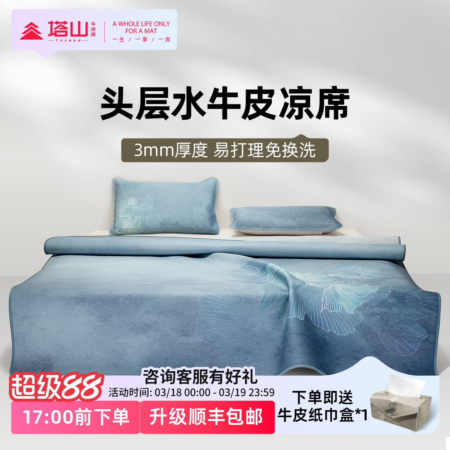 塔山牛皮凉席头层水牛皮真皮席子皮凉席彩绘高端加厚软席彩色花卉