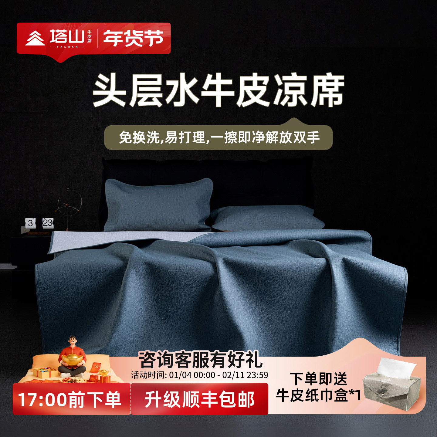 塔山牛皮凉席牛皮席头层水牛皮真皮席皮凉席床垫高端软席加厚皮席,床上用品,牛皮席,淘宝优惠券,粉丝福利购,淘宝优惠卷