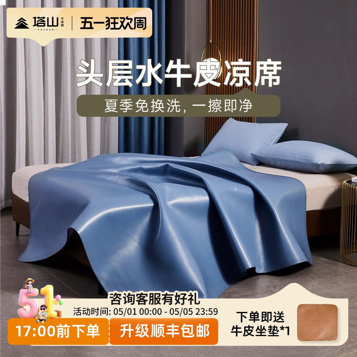 塔山牛皮凉席头层水牛皮纯真皮席子皮凉席床垫高端软席三件套加厚