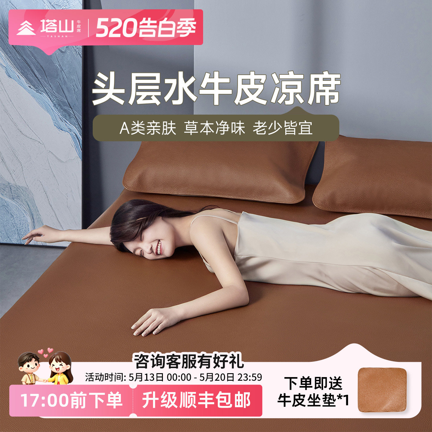 塔山牛皮凉席头层水牛皮纯真皮席子皮凉席床垫软席三件套加厚免洗