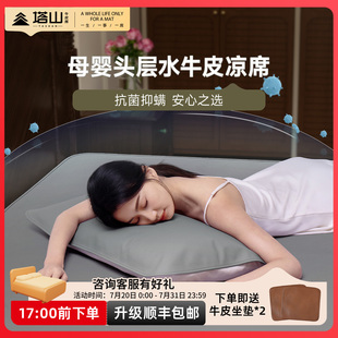 真牛皮母嬰可用軟席子加厚彩色皮涼席 塔山牛皮涼席頭層水牛皮夏季