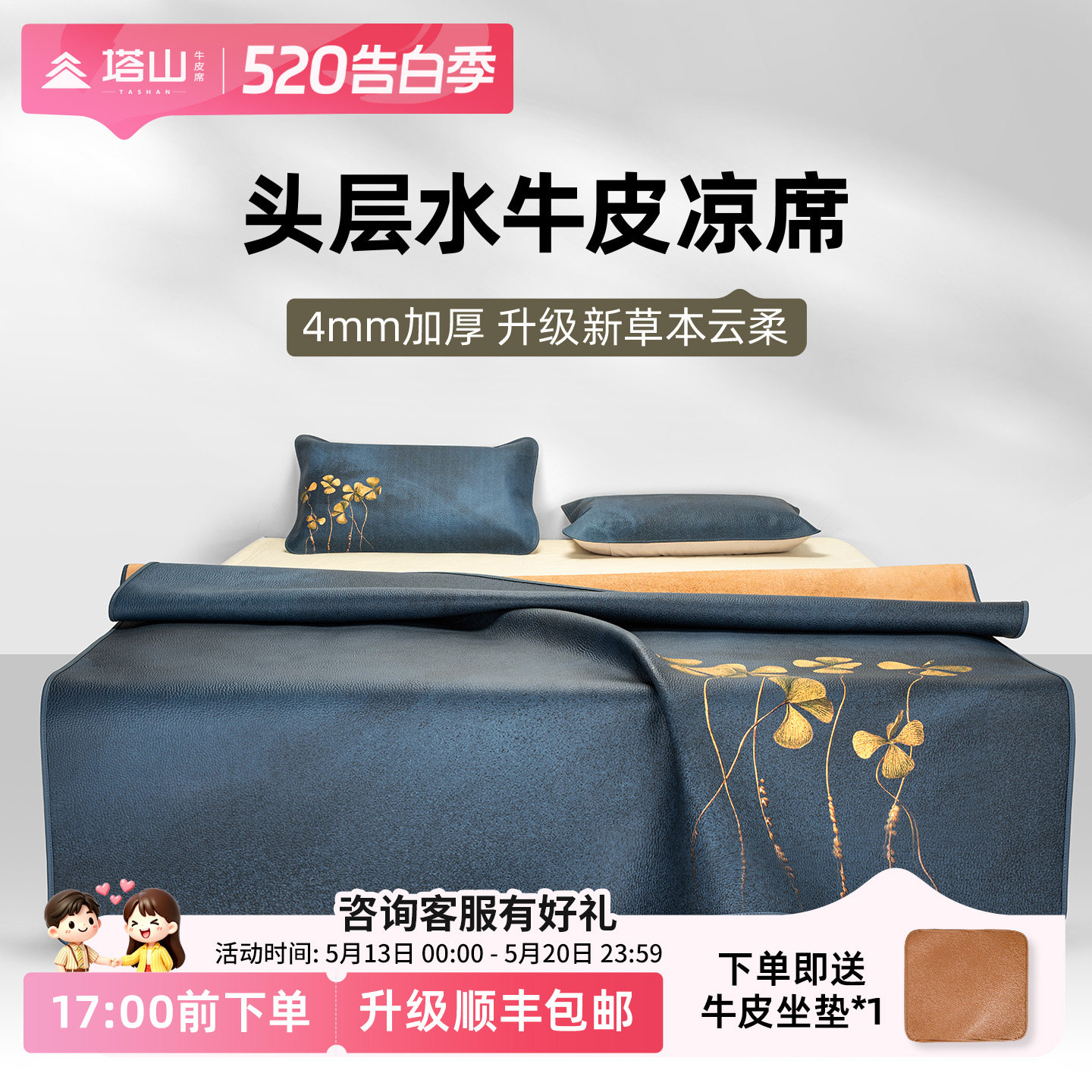 塔山牛皮凉席头层水牛皮纯真皮席子皮凉席天然软席三件套加厚免洗