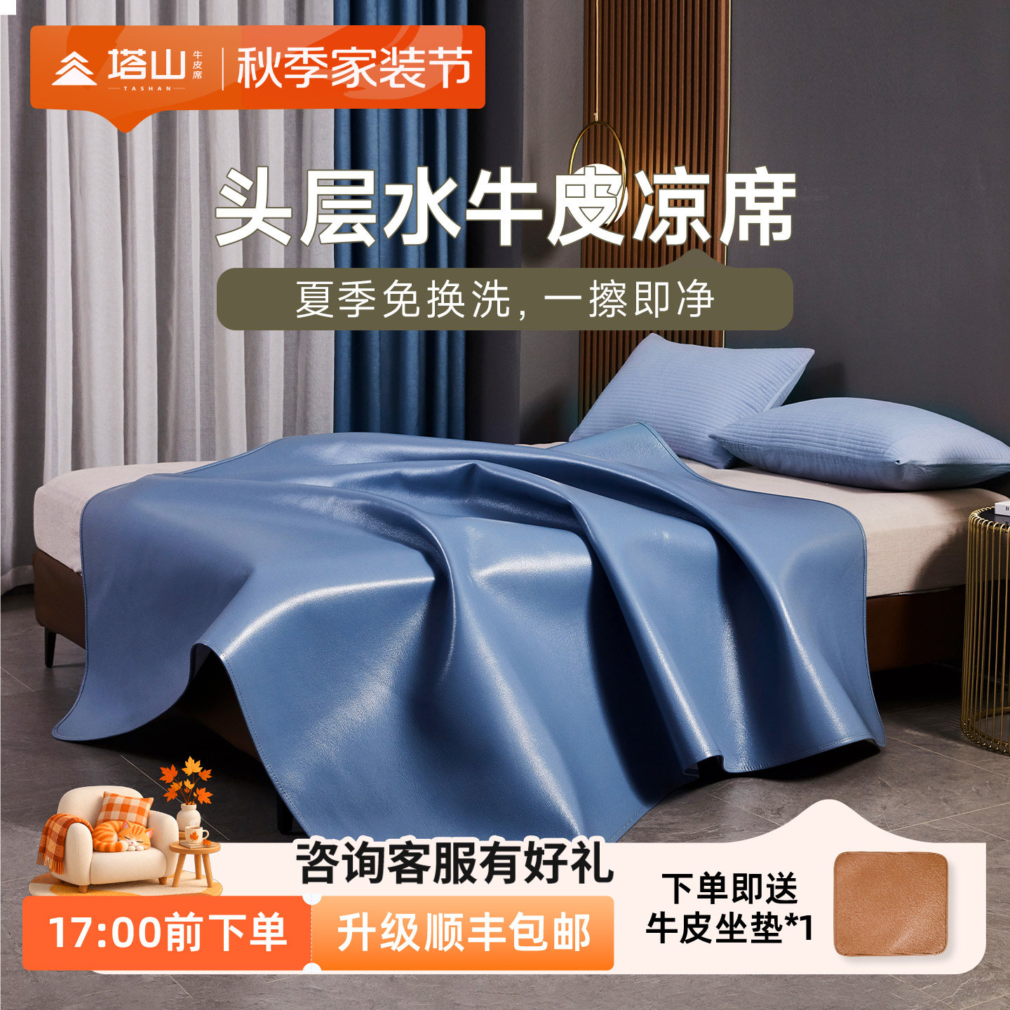 塔山牛皮凉席头层水牛皮纯真皮席子皮凉席床垫高端软席三件套加厚