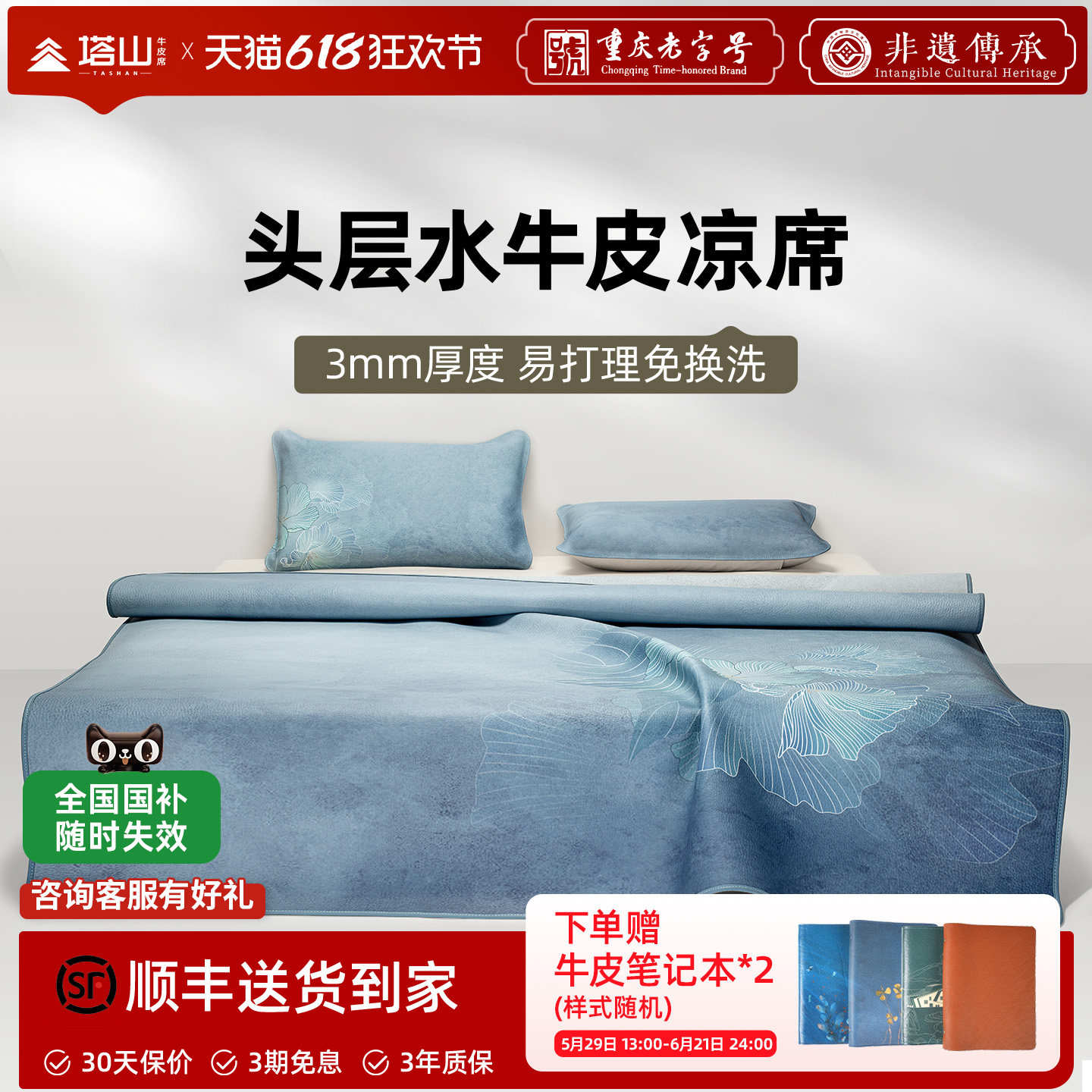 塔山牛皮凉席头层水牛皮真皮席子皮凉席彩绘免洗加厚软席彩色花卉