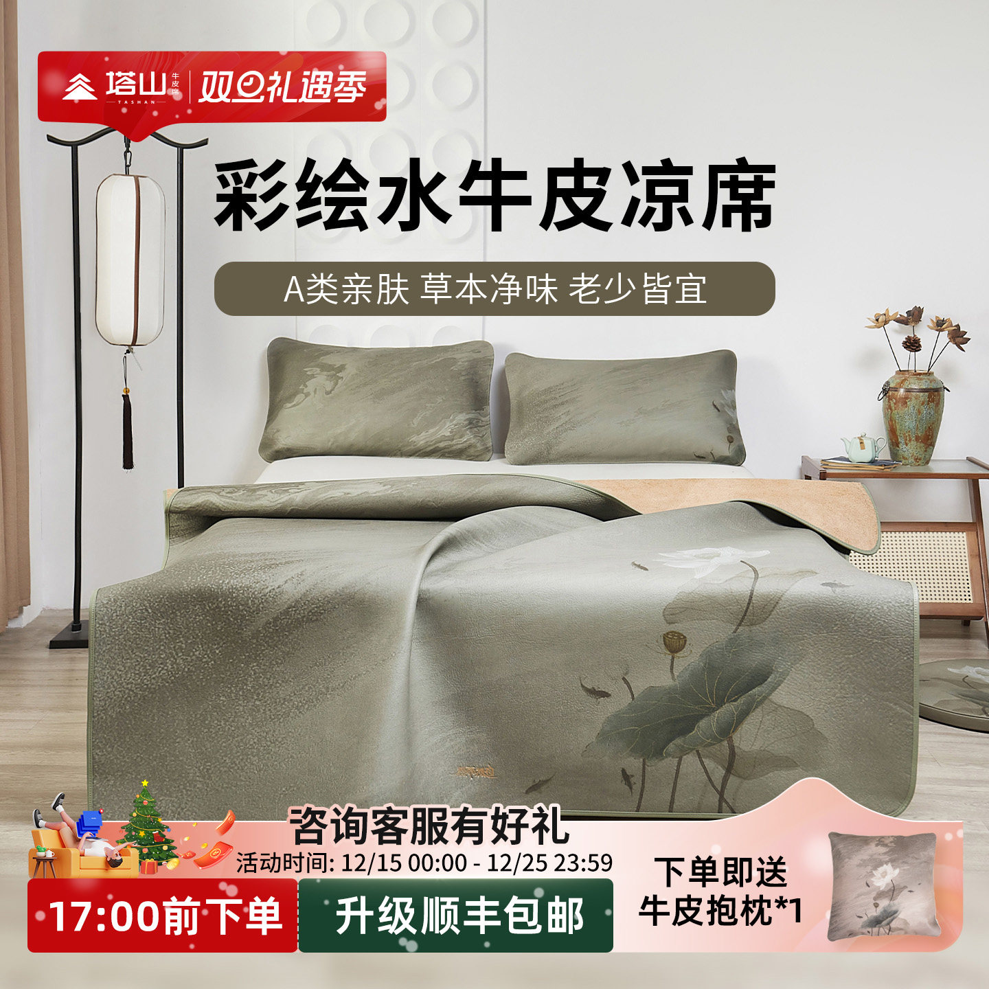 塔山牛皮凉席头层水牛皮纯真皮席子皮凉席天然高端软席三件套加厚