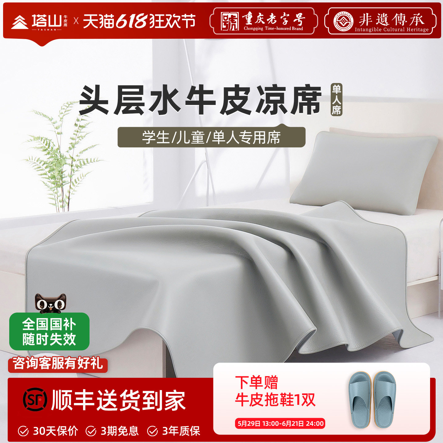 塔山学生单人牛皮凉席头层水牛皮真皮席子皮凉席加厚软席宿舍寝室