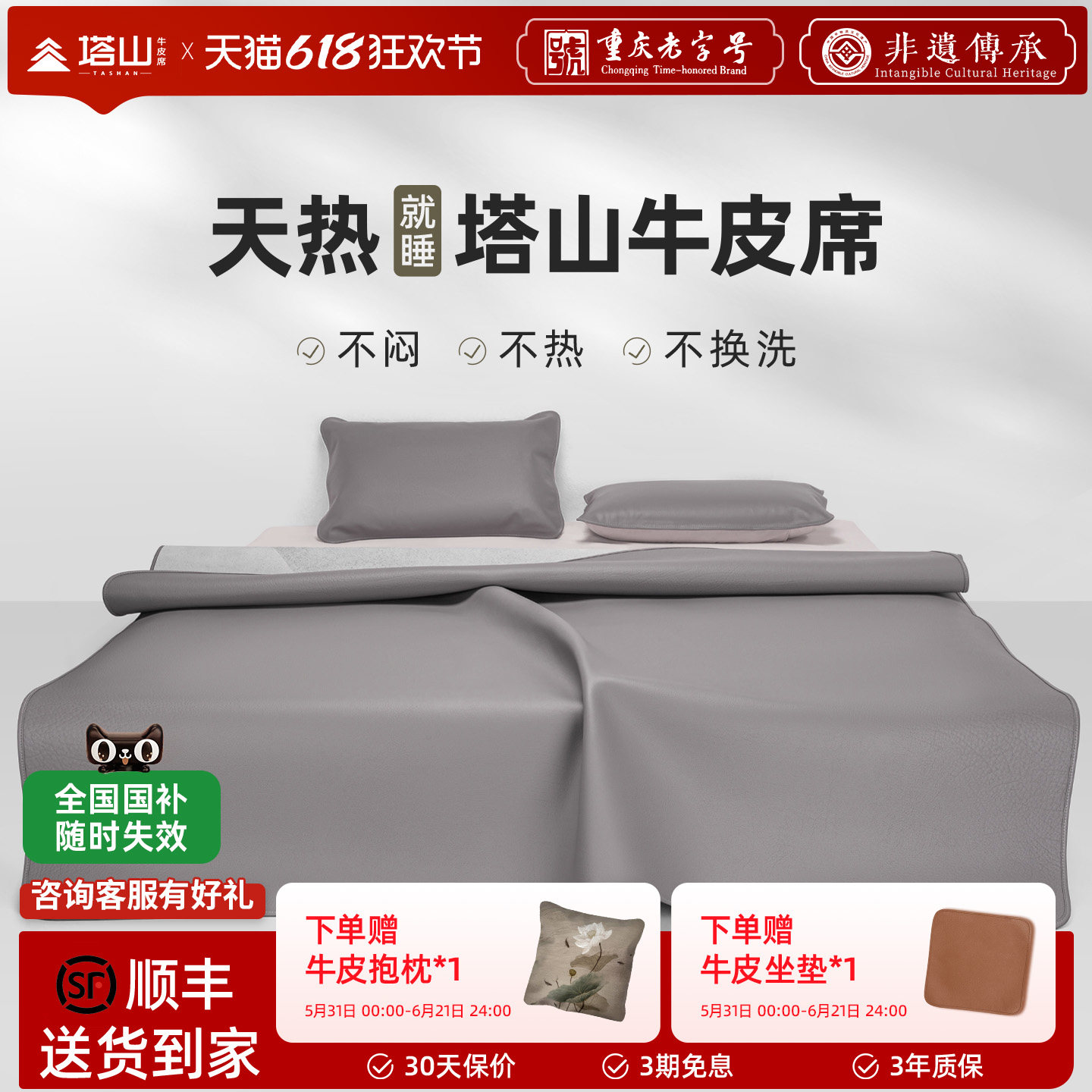塔山牛皮凉席头层水牛皮纯真皮席子皮凉席软席免洗可擦易打理加厚
