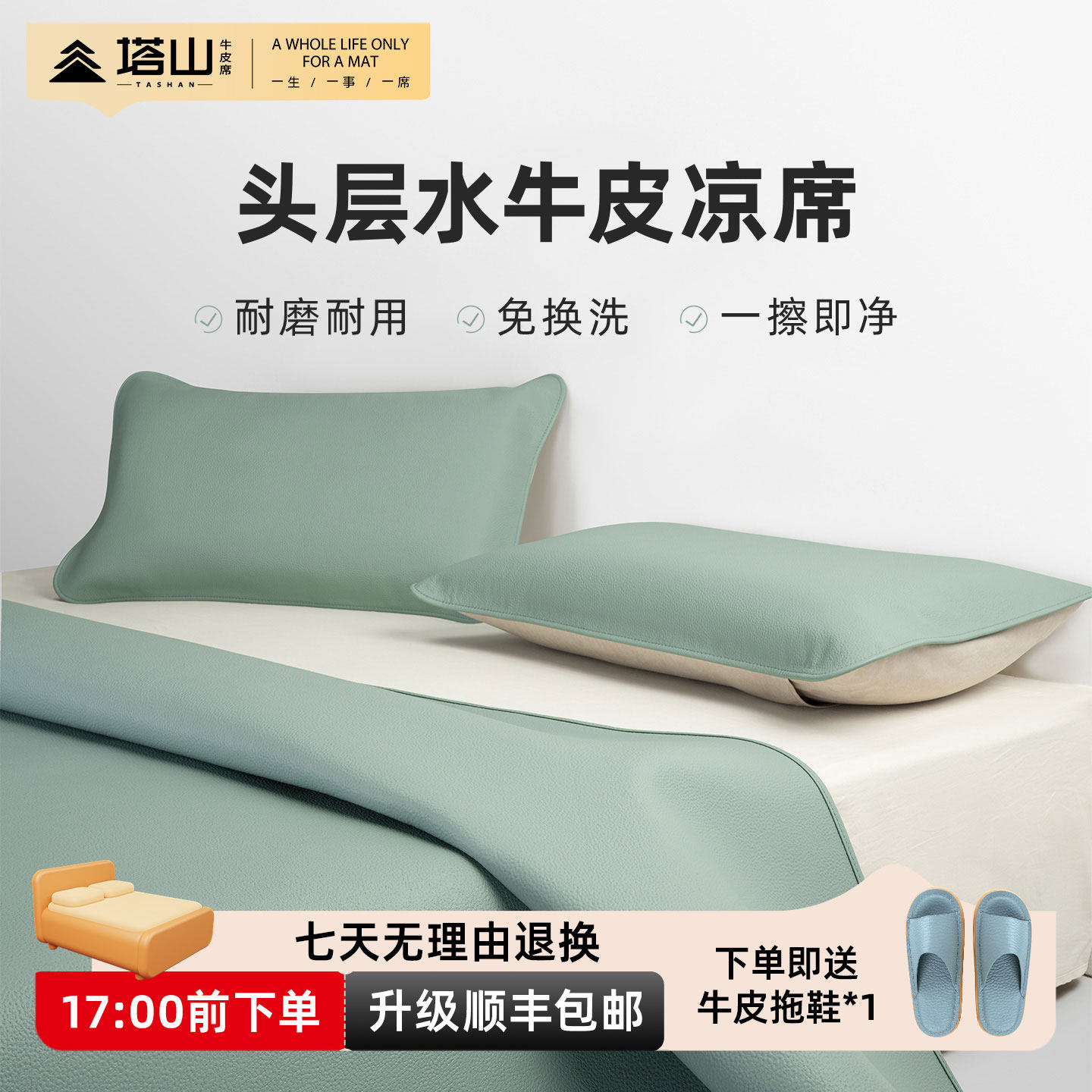 塔山牛皮凉席牛皮席头层水牛皮真皮席皮凉席床垫软席加厚皮席免洗