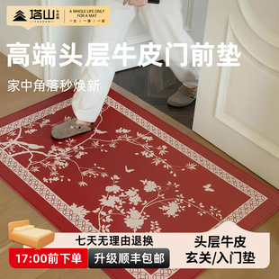 塔山头层牛皮入户门地垫脚垫2025新款 门口进门防滑垫地毯入户门垫