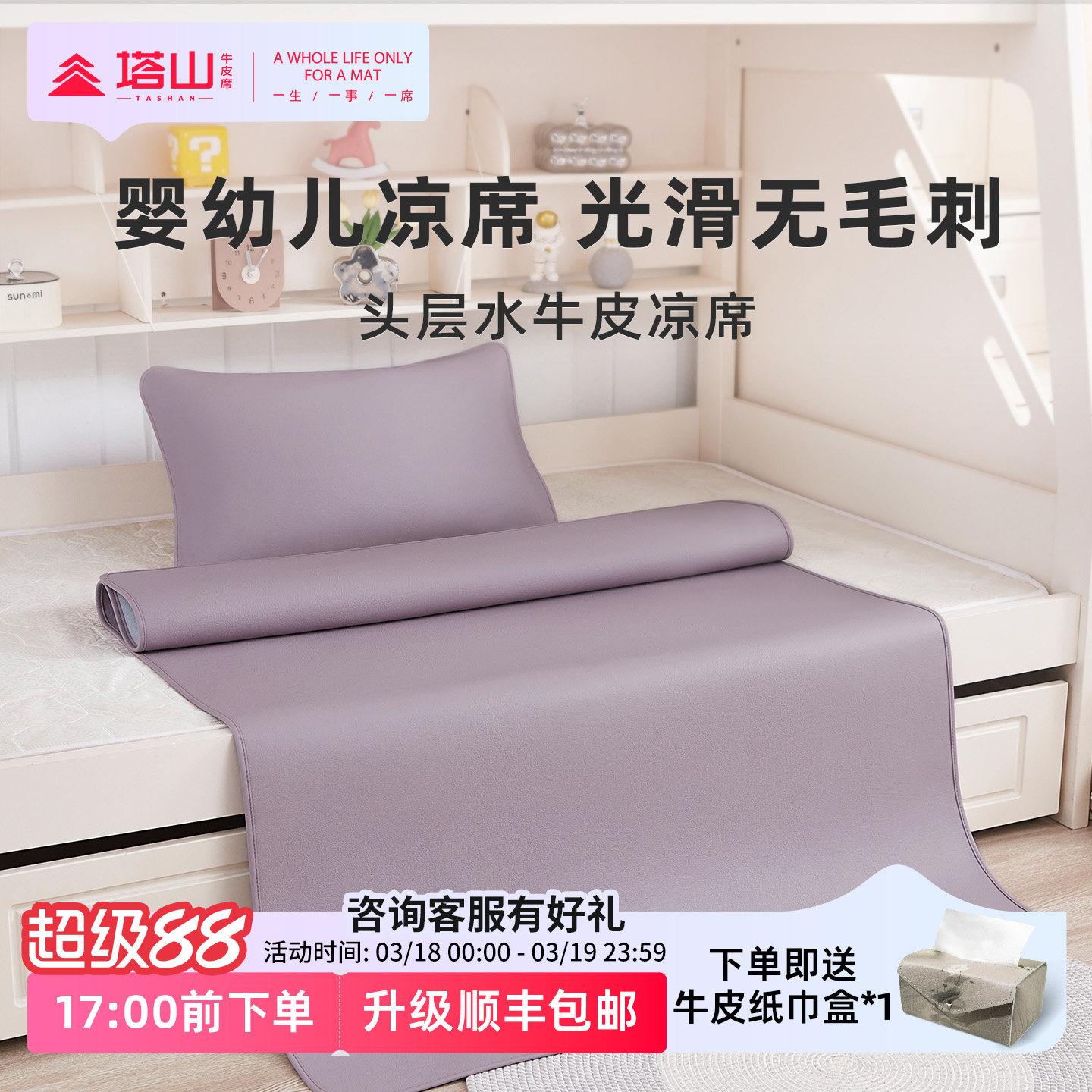 塔山牛皮凉席头层水牛皮真皮席子皮凉席婴儿软席学生宿舍寝室单人