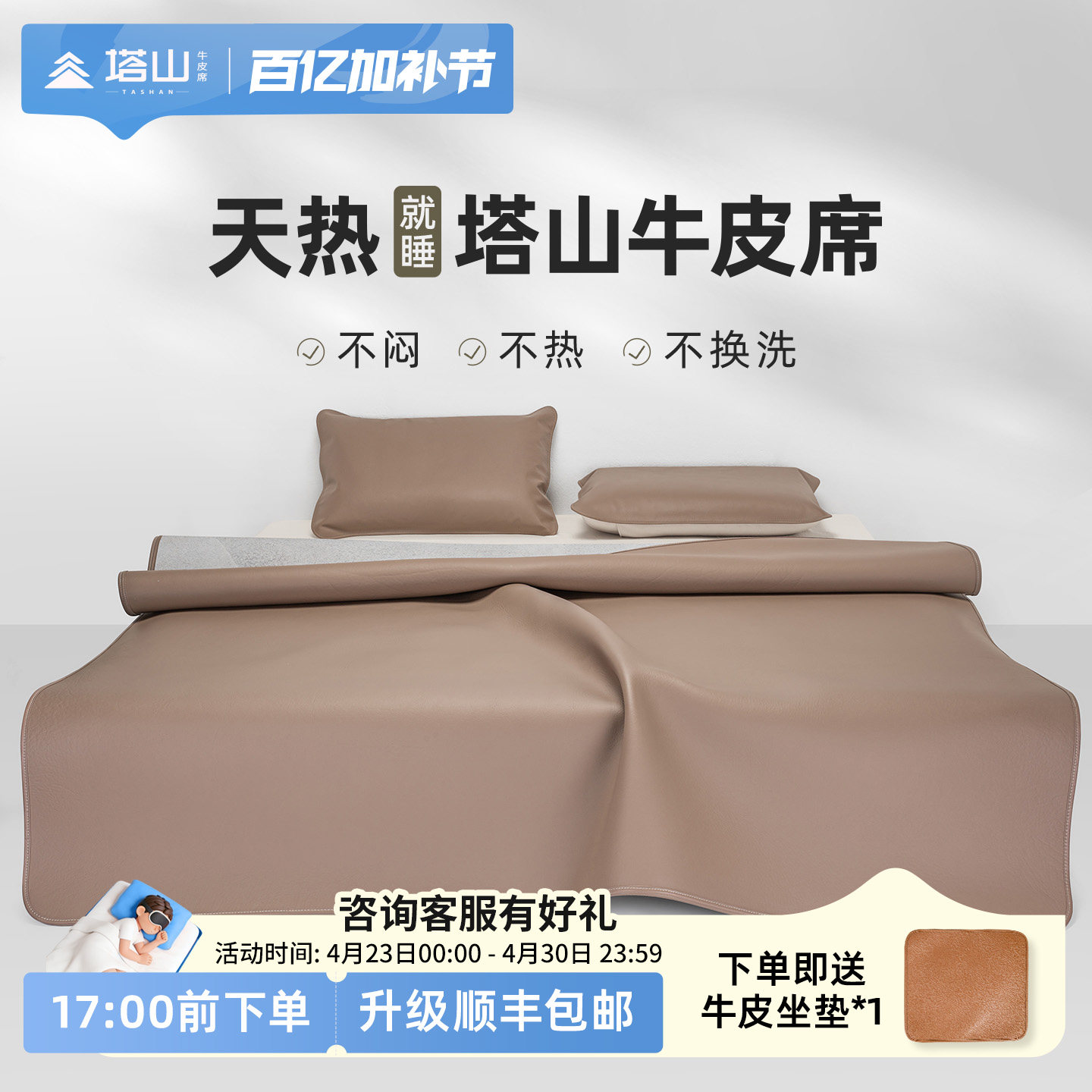 塔山牛皮凉席头层水牛皮纯真皮席子皮凉席床垫高端软席三件套A类