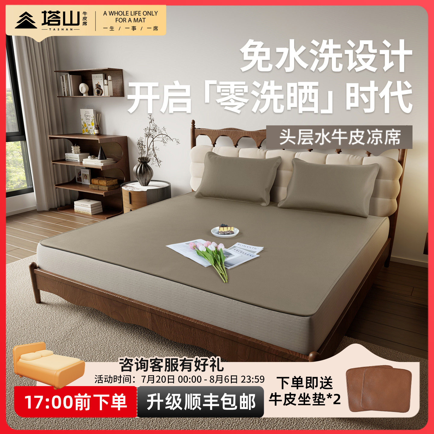 牛皮凉席头层水牛皮纯真皮席子皮凉席床垫高端软席免洗可擦