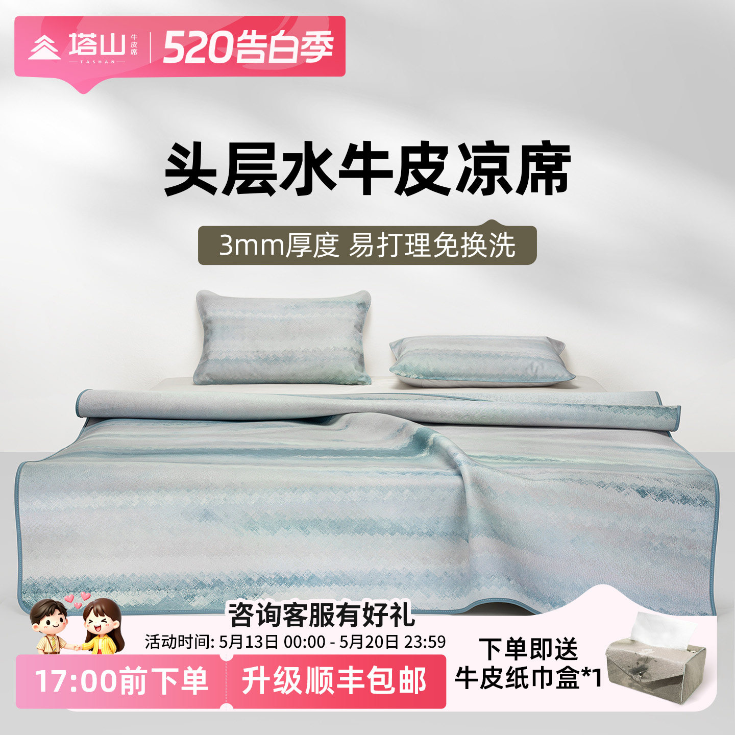 塔山牛皮凉席头层水牛皮真皮席子皮凉席彩绘加厚软席彩色正品免洗