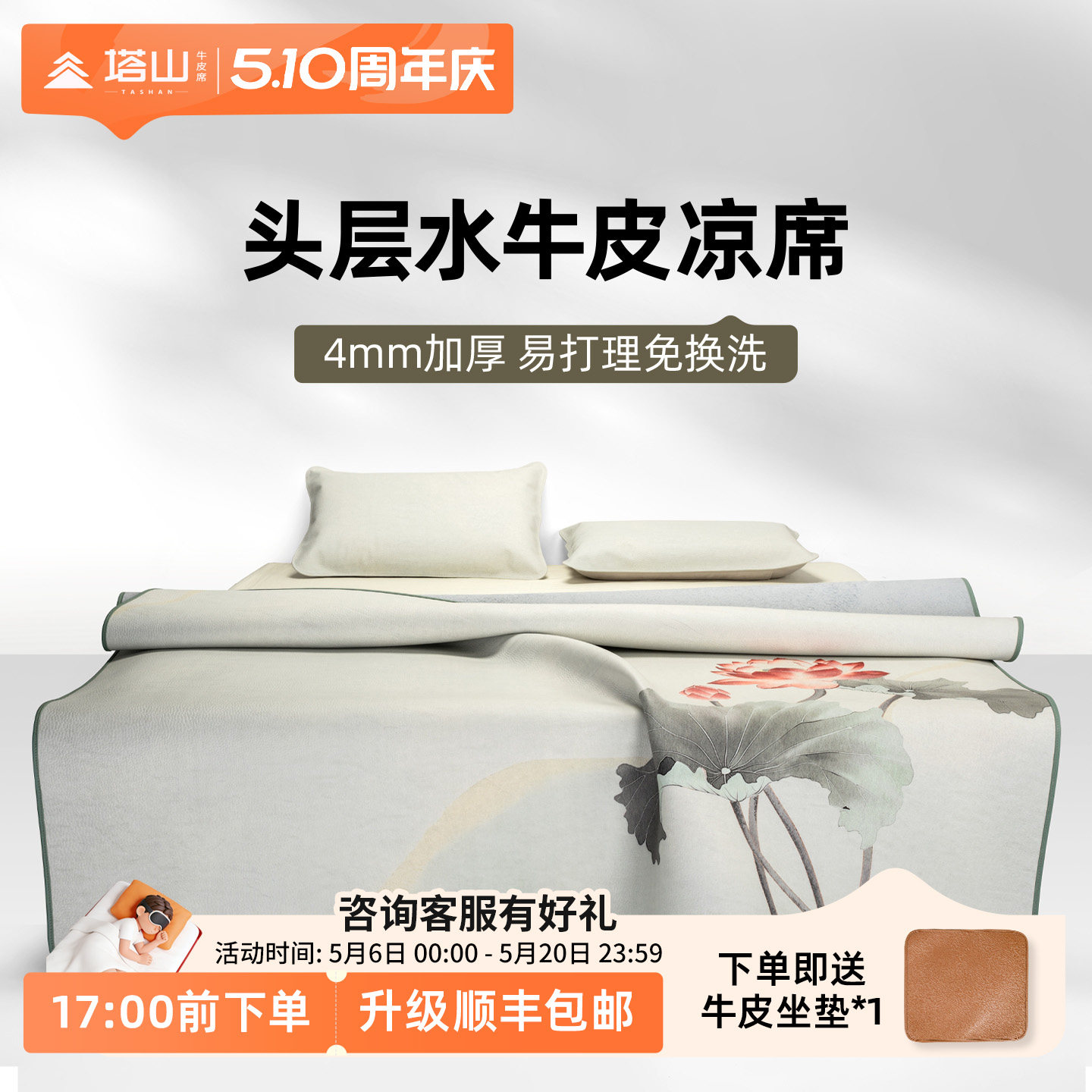 塔山牛皮凉席头层水牛皮纯真皮席子皮凉席天然高端软席三件套加厚
