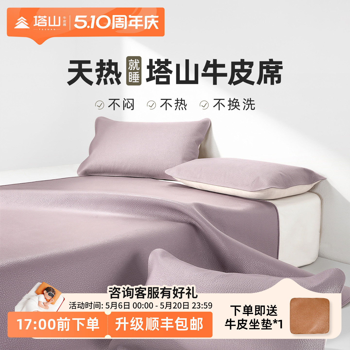 塔山牛皮凉席头层水牛皮纯真皮席子皮凉席床垫高端软席三件套加厚