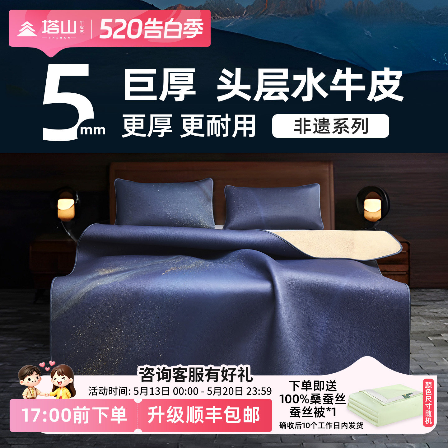塔山巨厚头层水牛皮凉席皮席子皮凉席加厚真皮彩绘软席三件套5mm