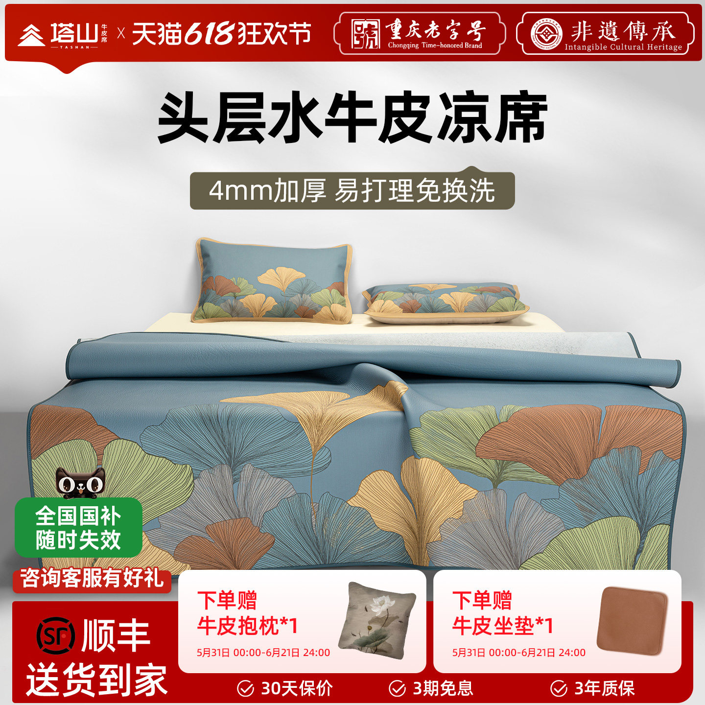 塔山牛皮凉席头层水牛皮纯真皮席子皮凉席彩绘软席三件套加厚免洗