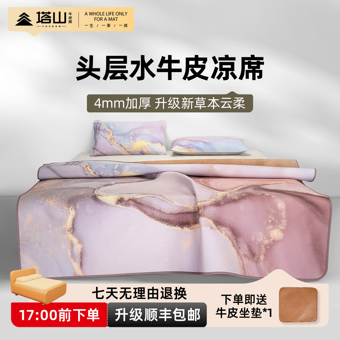 塔山牛皮凉席头层水牛皮纯真皮席子皮凉席天然高端软席三件套加厚