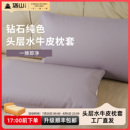 凉感枕套好打理一擦即净 塔山头层水牛皮枕套钻石纯色枕套夏季