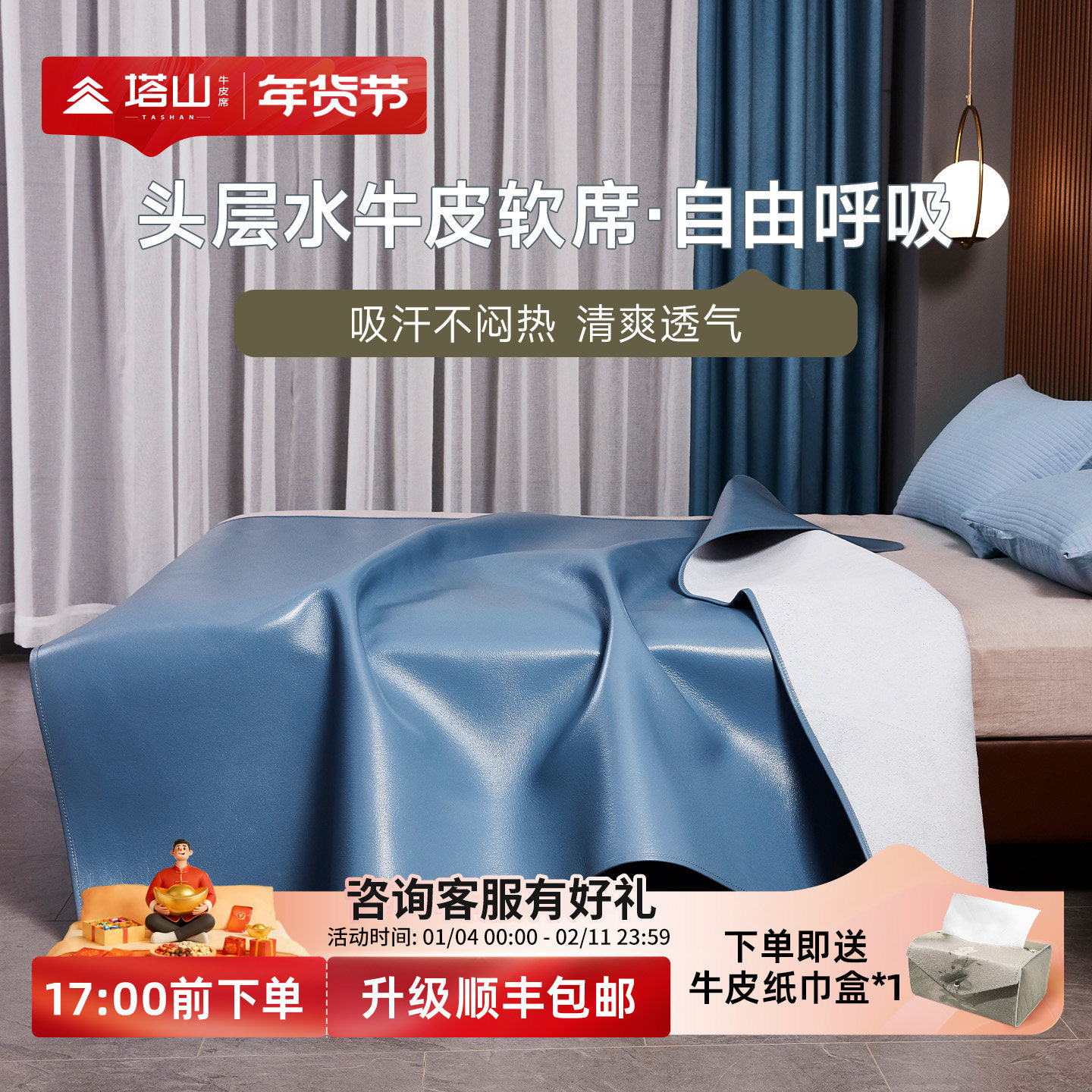 塔山头层水牛皮软席夏季真皮牛皮席加厚1.8米三件套A类母婴级