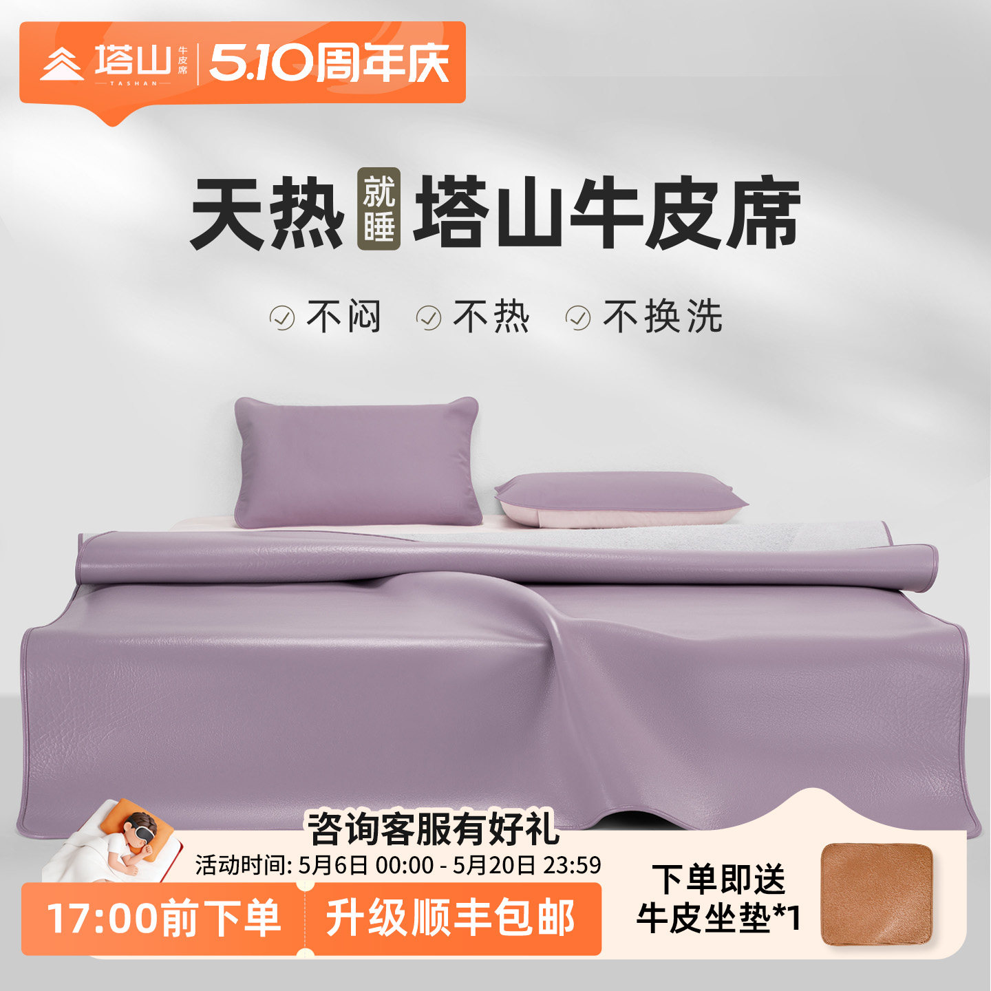 塔山牛皮凉席头层水牛皮纯真皮席子皮凉席高端软席免洗可擦易打理