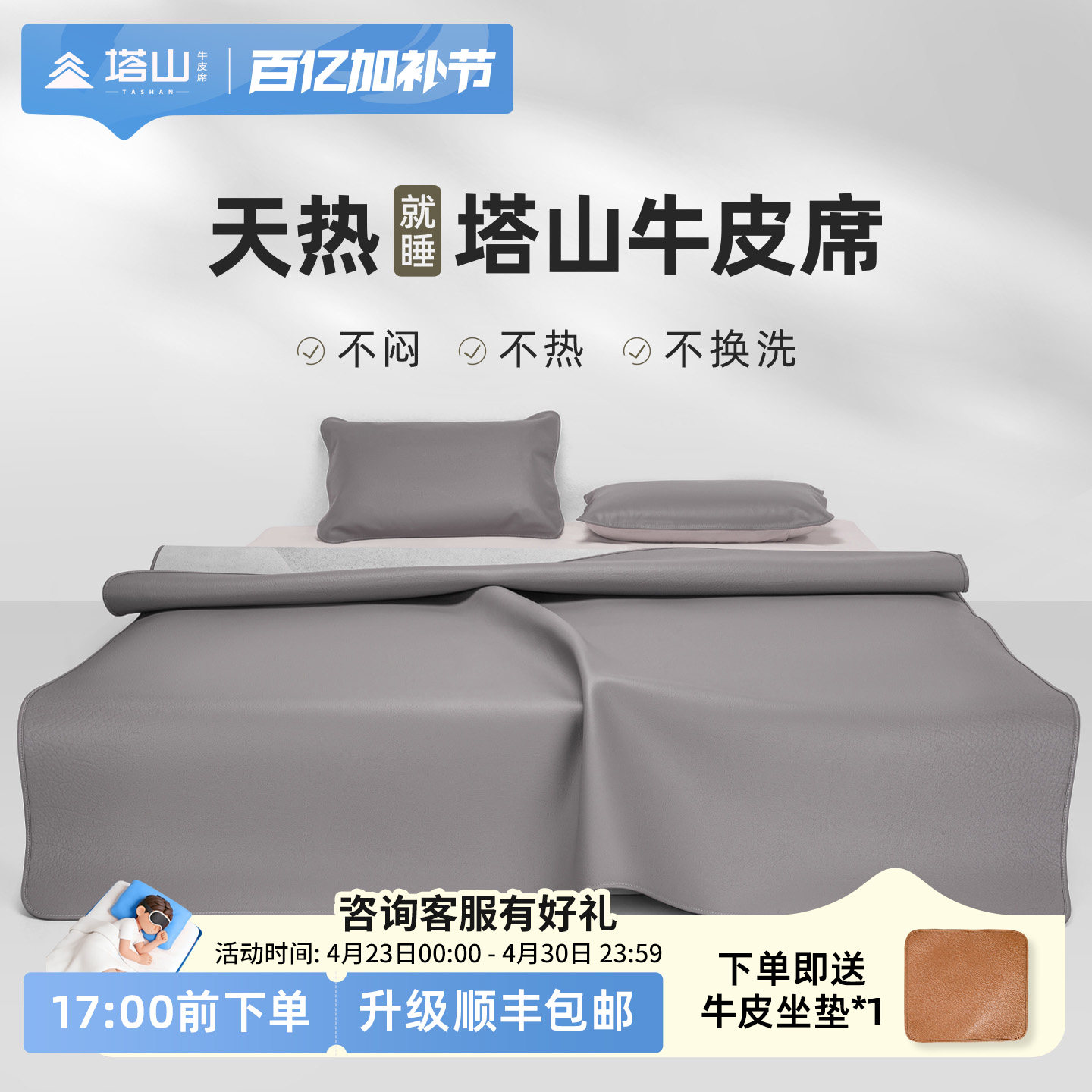 塔山牛皮凉席头层水牛皮纯真皮席子皮凉席高端软席免洗可擦易打理