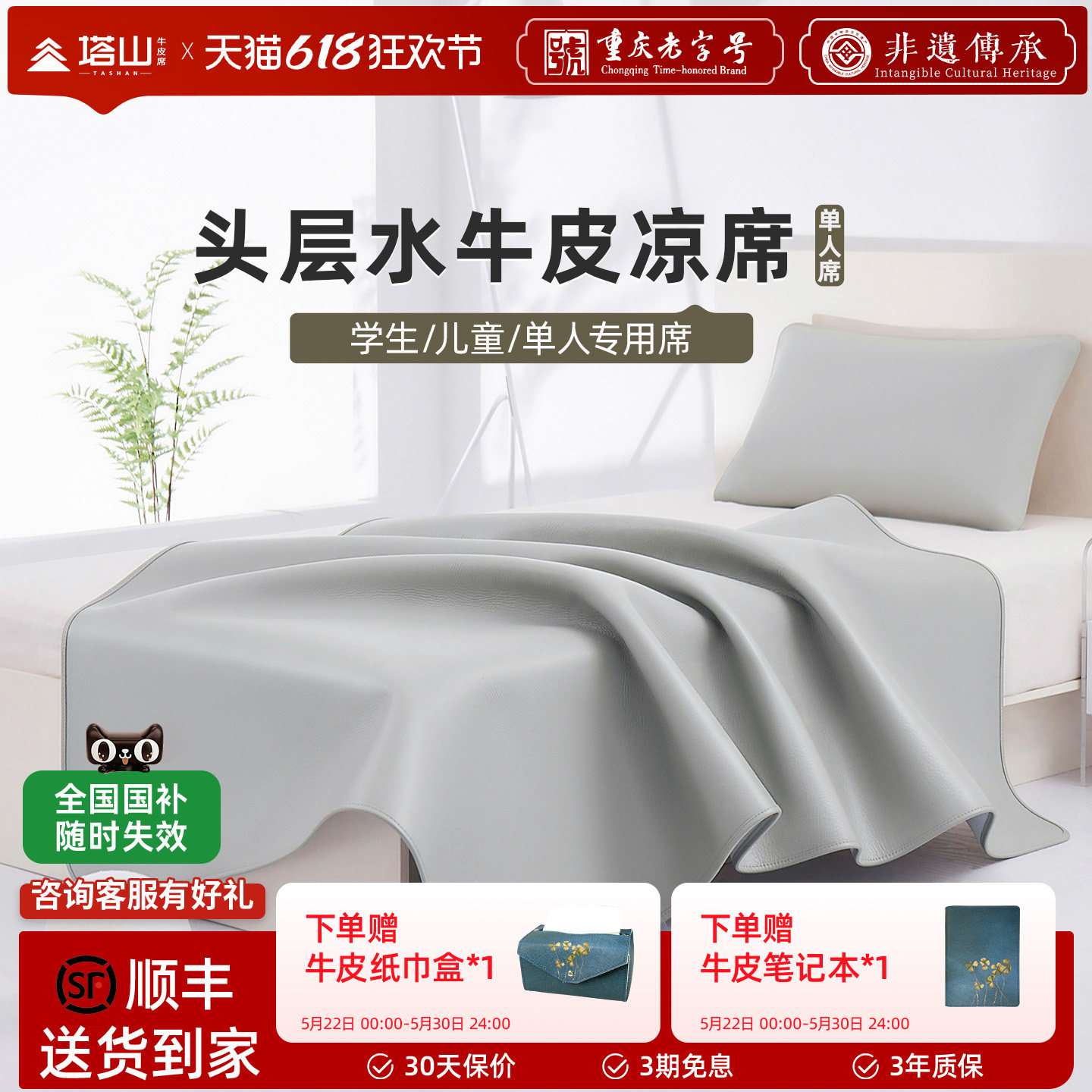 塔山学生单人牛皮凉席头层水牛皮真皮席子皮凉席加厚软席宿舍寝室