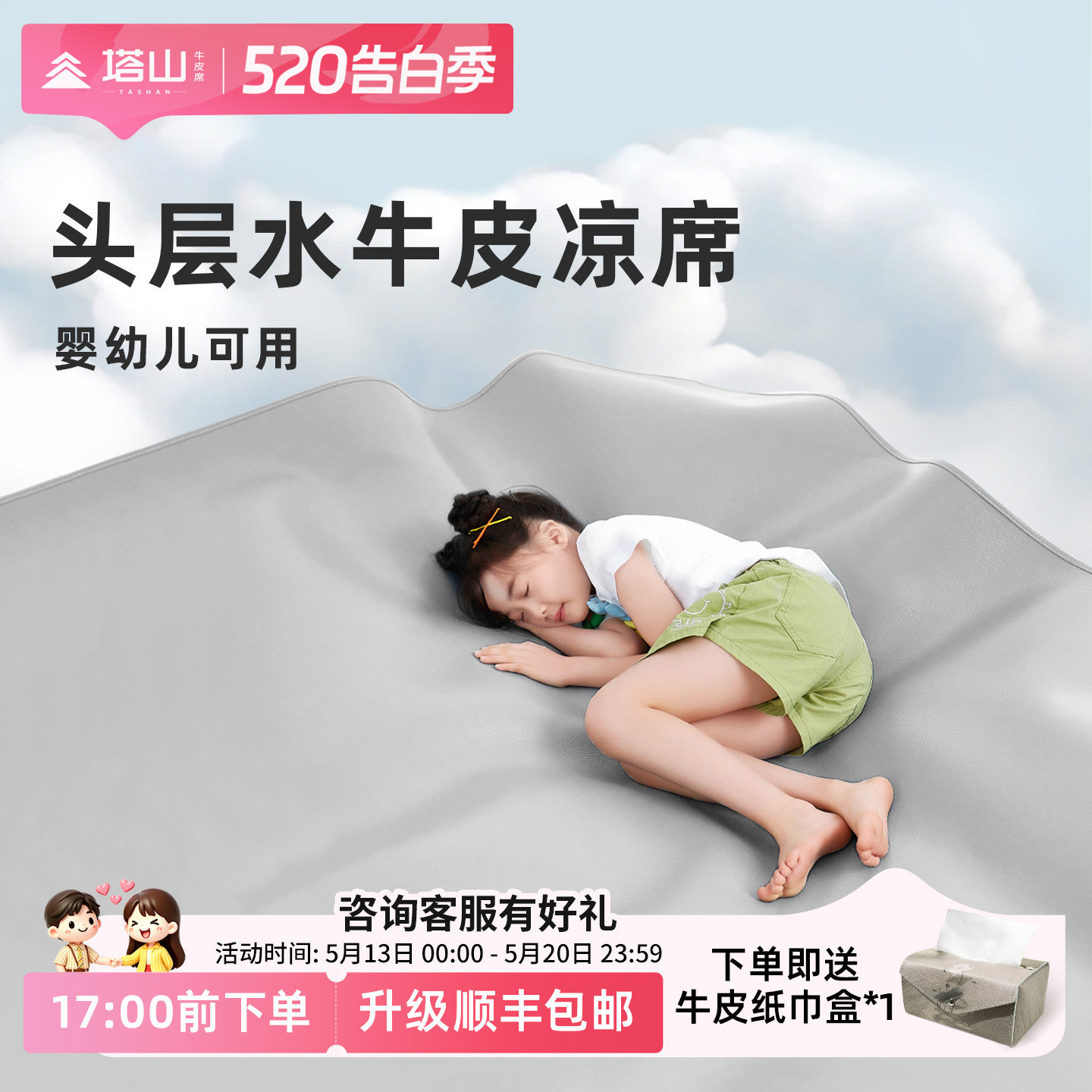 塔山牛皮凉席头层水牛皮真皮席子皮凉席加厚婴童学生软席宿舍寝室