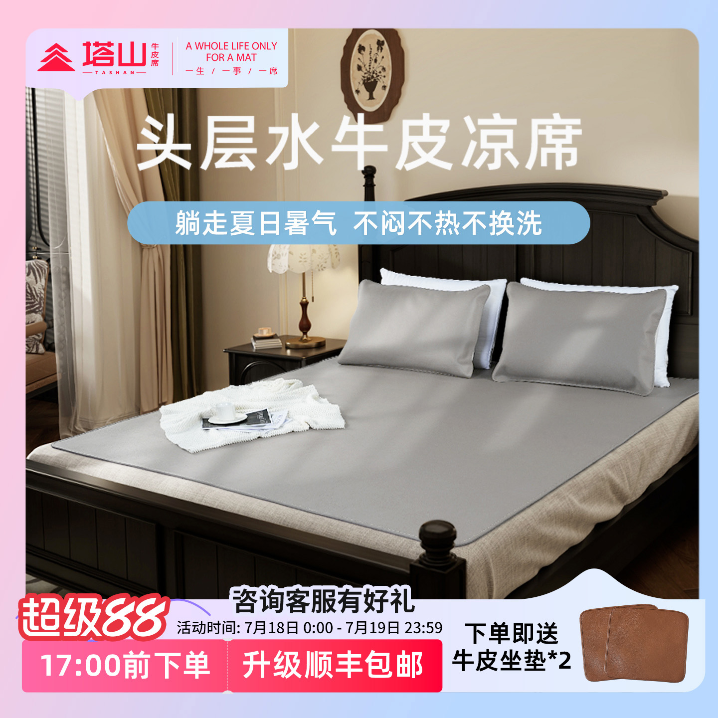 塔山牛皮凉席头层水牛皮纯真皮席子皮凉席高端软席免洗可擦易打理
