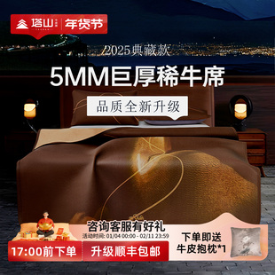 塔山巨厚头层水牛皮凉席皮席子皮凉席加厚5mm高端软席典藏款