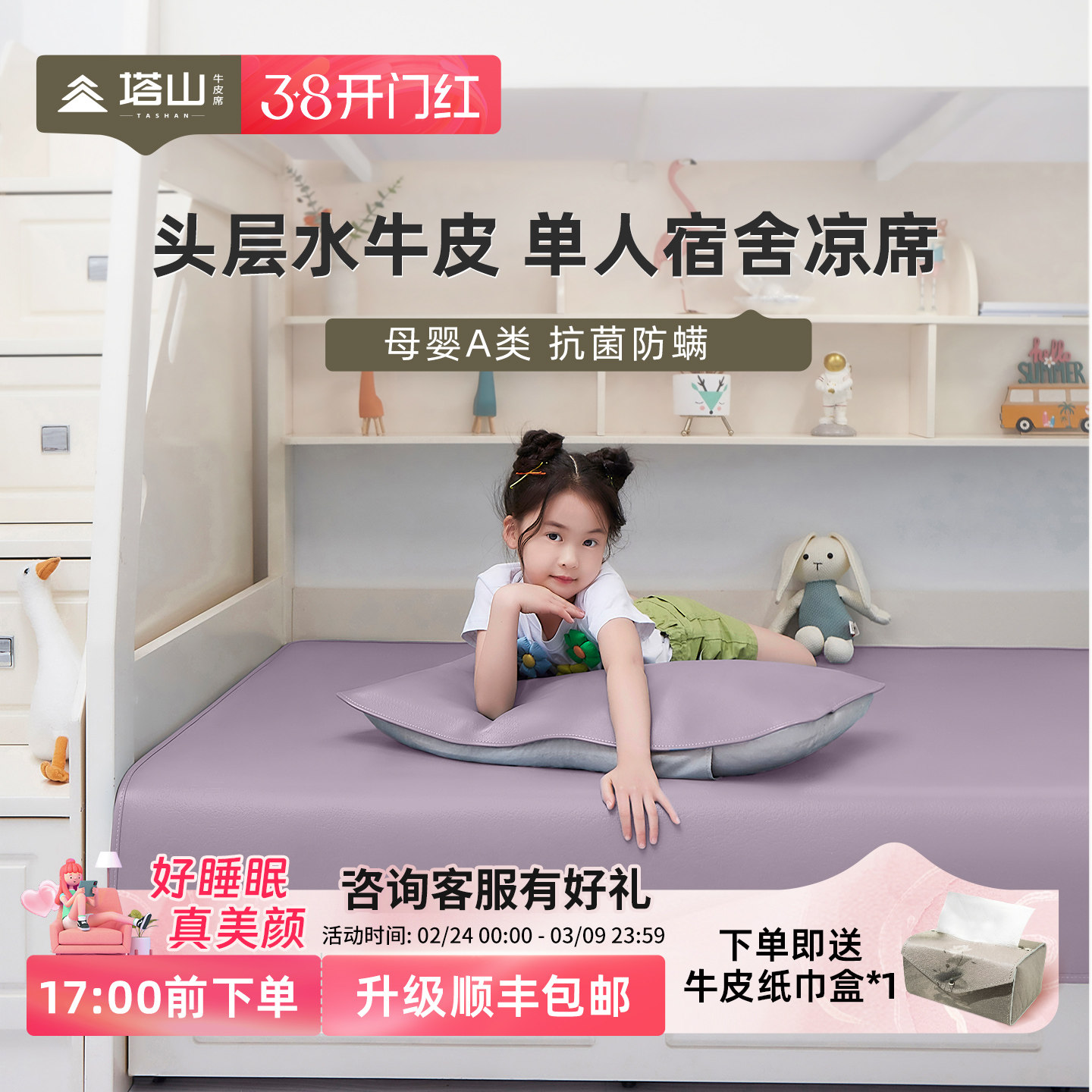 塔山牛皮凉席夏季头层水牛皮真皮凉席子儿童母婴A类软席婴儿凉席