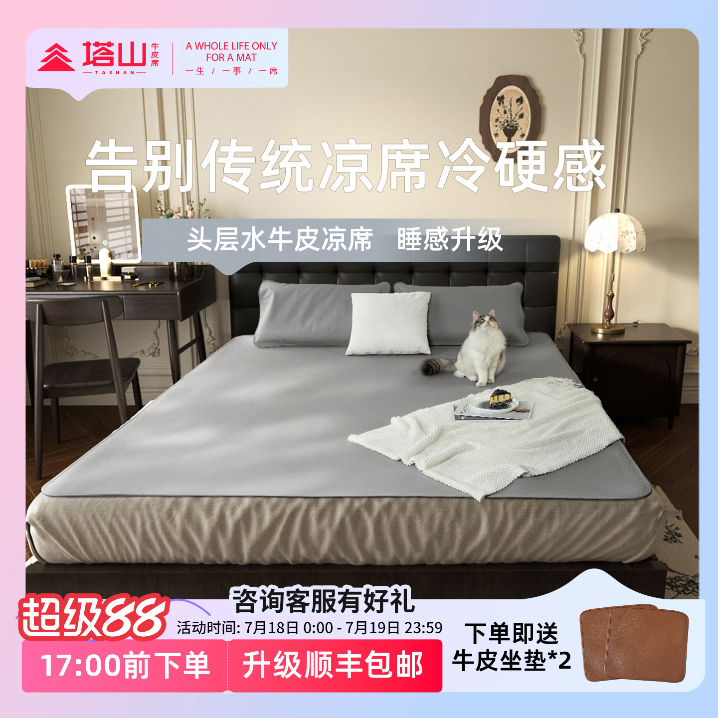 塔山牛皮凉席头层水牛皮纯真皮席子皮凉席床垫高端软席三件套加厚