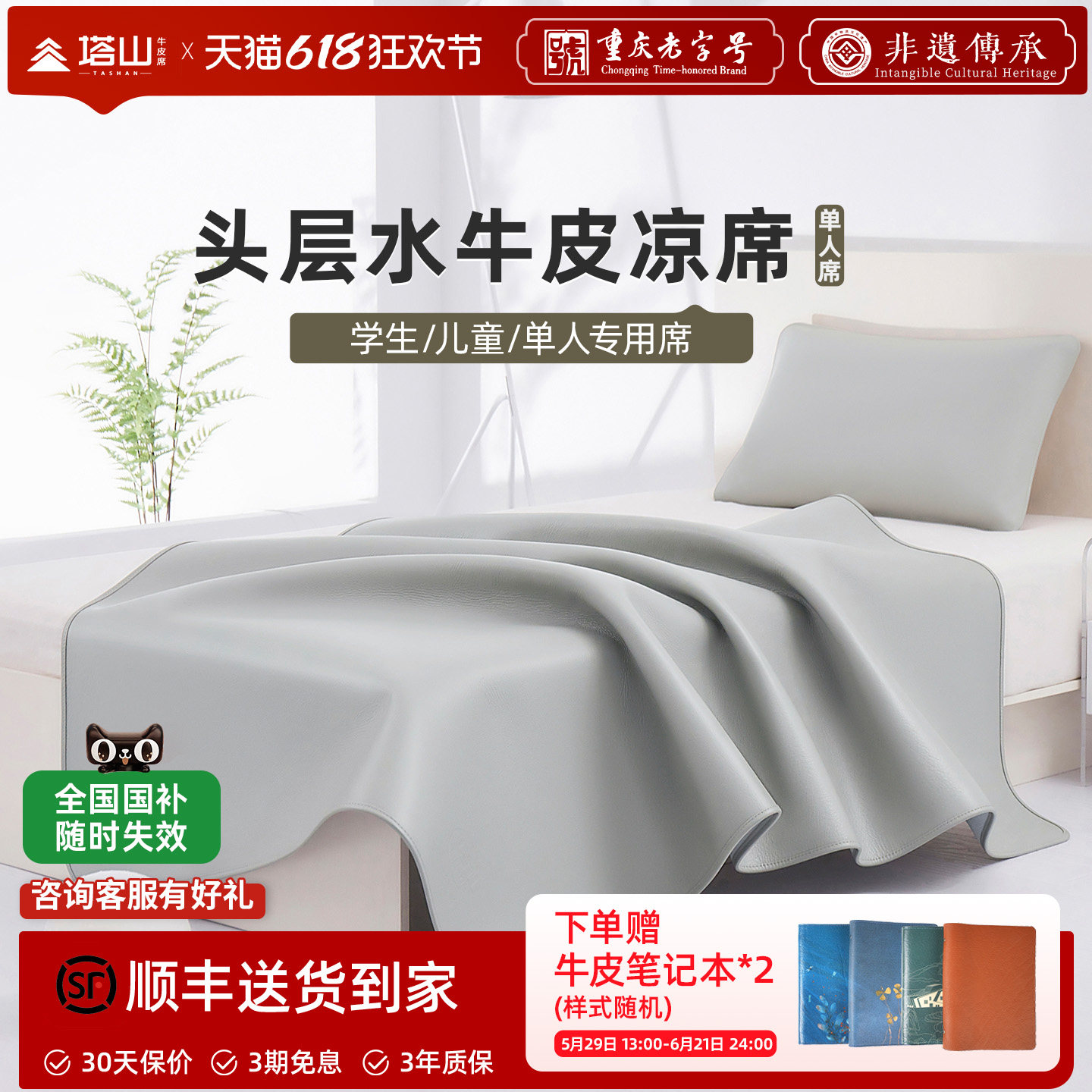 塔山学生单人牛皮凉席头层水牛皮真皮席子皮凉席加厚软席宿舍寝室