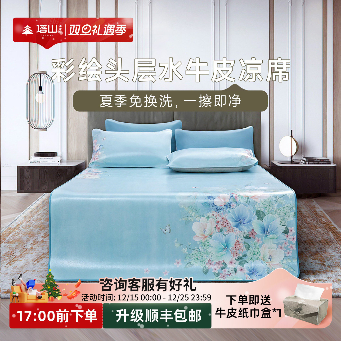 塔山彩绘头层水牛皮席子母婴A类