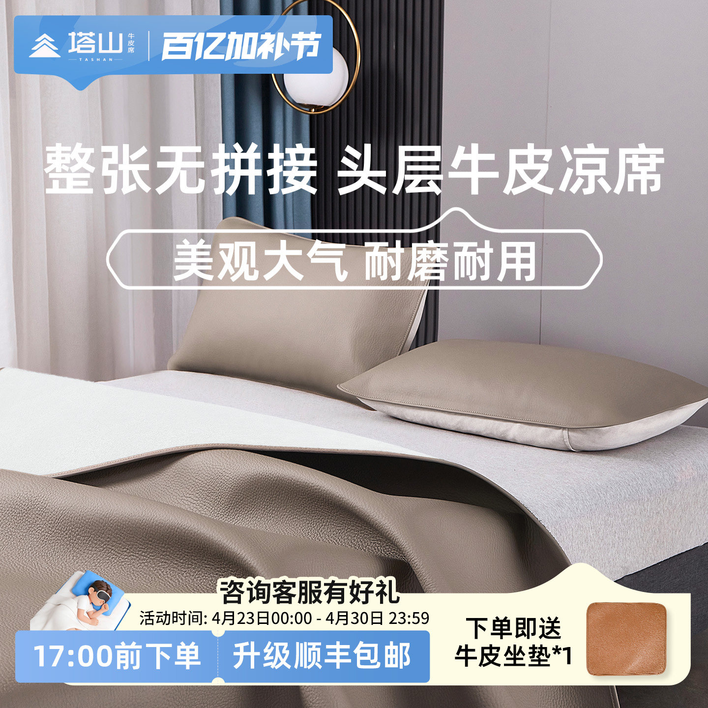 塔山头层牛皮凉席整张无拼接意大利进口牛皮夏季高端软席子三件套