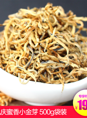 2025头春新茶云南凤庆高山老品种蜜香小金芽特级浓香型金丝滇红茶