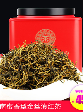 红茶2025头春新茶云南高山小叶型特级浓香型花蜜香金丝芽尖滇红茶