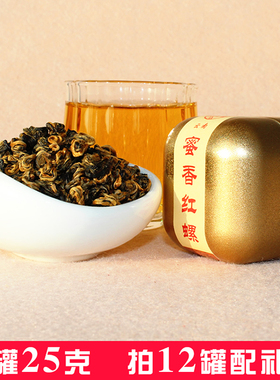 红茶云南凤庆高山蜜香红螺滇红茶特级浓香型老树金螺新茶铁罐精装