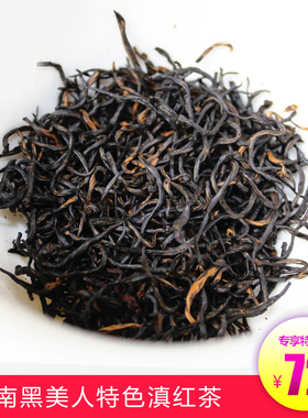 红茶2025春茶云南高山特级浓香型花果香高山黑美人金丝金芽滇红茶