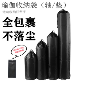 瑜伽垫收纳袋防水包捆带牛津布收纳袋通用瑜伽柱包泡沫轴束口袋