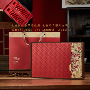 锦云藏香福鼎老白茶陈皮普洱茶饼干茶小薄片30片包装盒空礼品盒