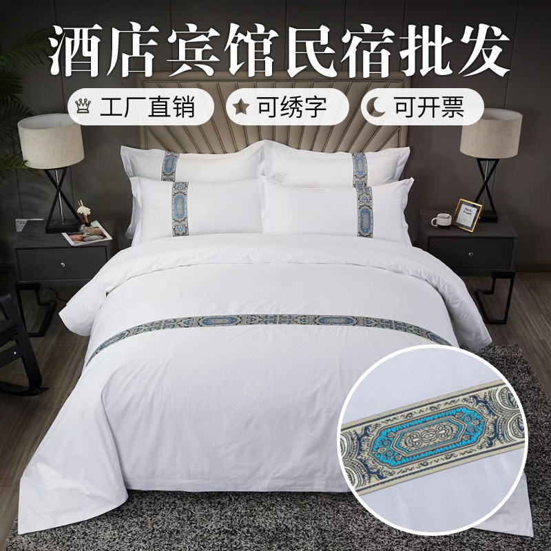 宾馆酒店旅馆医院床上用品批F布草 定做贡缎缎条全棉涤棉被套01
